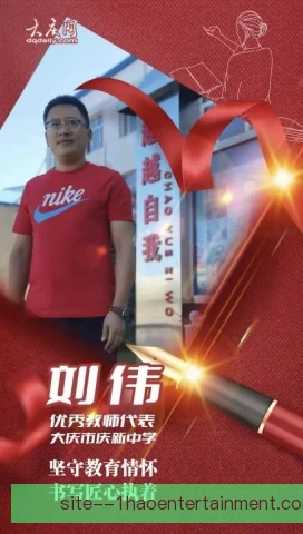 刘伟同位置发展路径解析，成长方向更加清晰